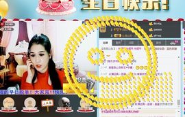 冰爷守护辰宝主播照片