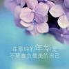 不羁★祥子