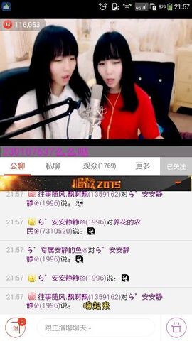 ら゛专属安静的鱼吖❀主播照片