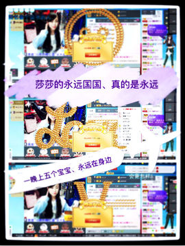 莎莎暂停播主播照片