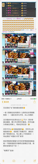 莎莎暂停播主播照片