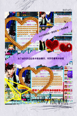 莎莎暂停播主播照片