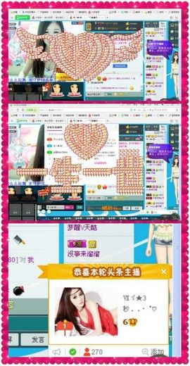 长腿女神等你撩主播照片