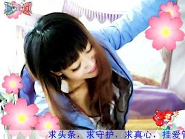 1075862407主播照片