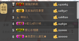 诺er💕好运常伴主播照片