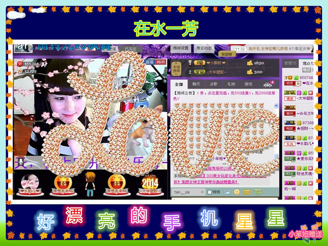 ✿在水一✿芳✿的图片