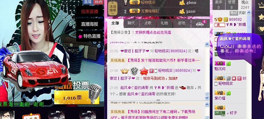 曾经-路过主播照片