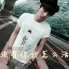 丢了微笑╰_╯拿什么