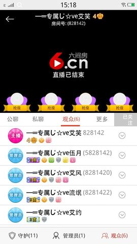 为你撑未来主播照片