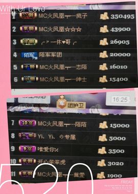 陌陌欢迎凉音女神回归主播照片