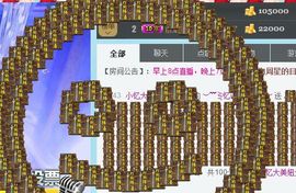 棒棒棒8888主播照片