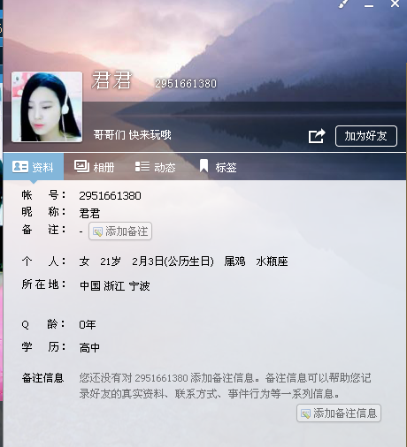 梦汐~再见的主播照片