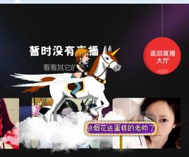 棒棒棒8888主播照片