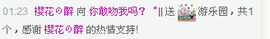 若惜゜||主播照片