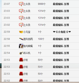 NO1音符主播照片