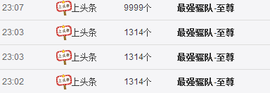 NO1音符主播照片
