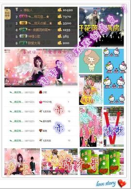 桃酱ya~~主播照片