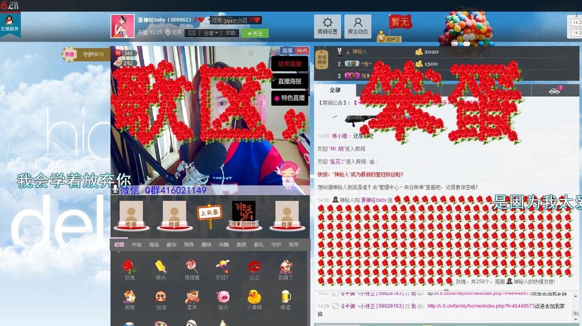 源神经baby主播照片