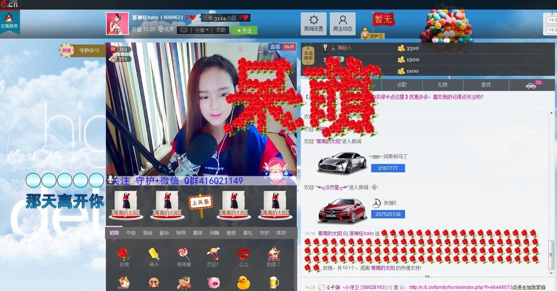 源神经baby主播照片