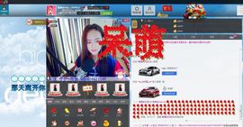 源神经baby主播照片