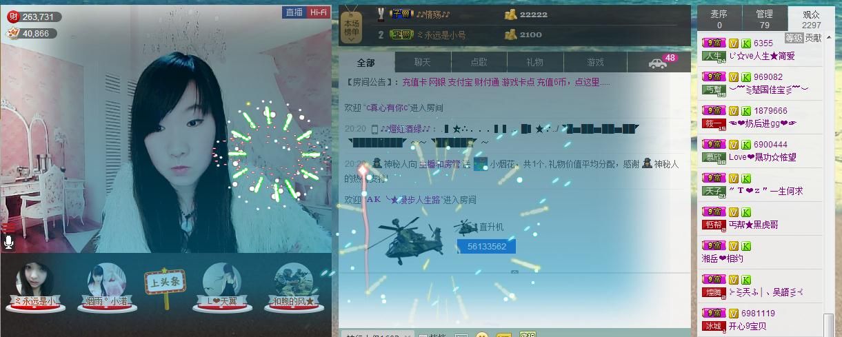 三笑??????的主播照片