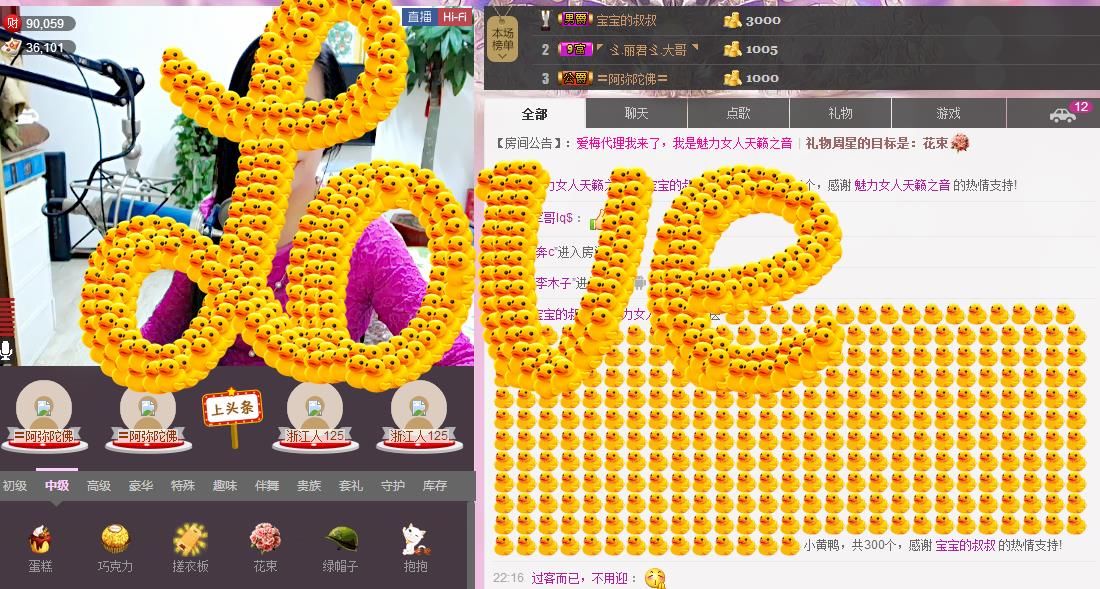 魅力女人唱民歌的图片