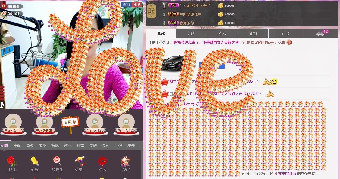 魅力女人唱民歌的图片