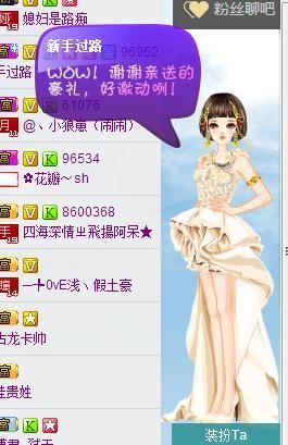 😱……主播照片