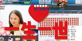 ゞ❤民歌甜姐ゞ主播照片