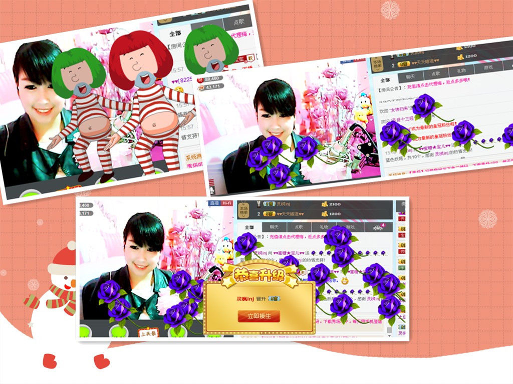 ??蜜糖★寶兒??的主播照片