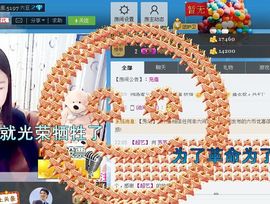 苏苏♫主播照片