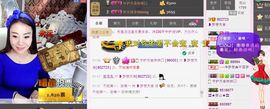 你错过精彩分享主播照片