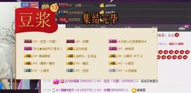 豆豆恭喜大叔升神主播照片