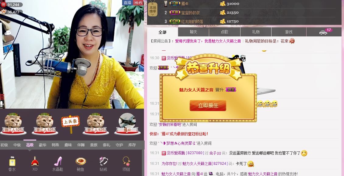 魅力女人唱民歌的图片