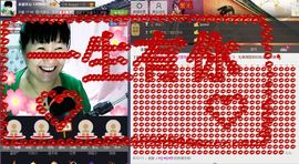 ❤つ永谊开心❤つ主播照片