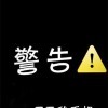 情话好听却伤人海报