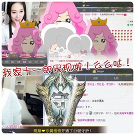 灬苒苒主播照片