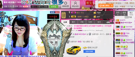 ╰╮玲珑╭╯主播照片
