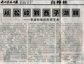 易博轩主播照片