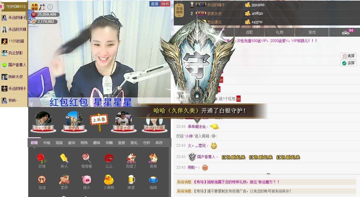 1105啊火。主播照片