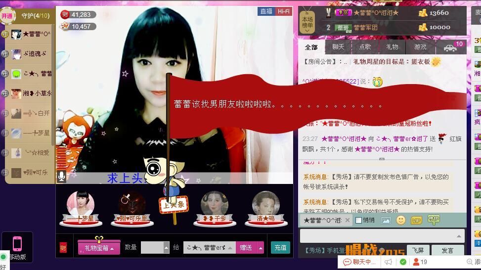 ♪♪★蕾蕾✿的图片