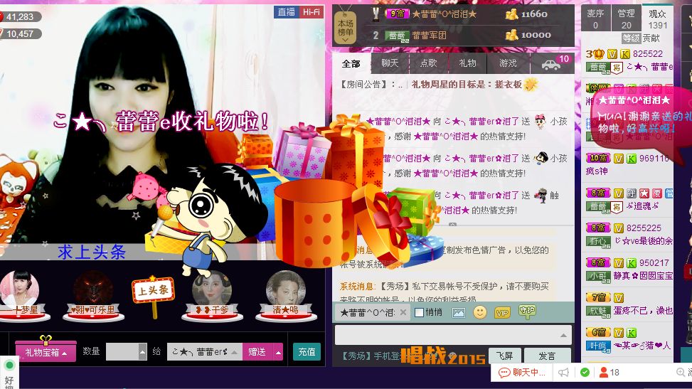 ♪♪★蕾蕾✿的图片