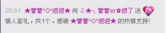 ♪♪★蕾蕾✿的图片