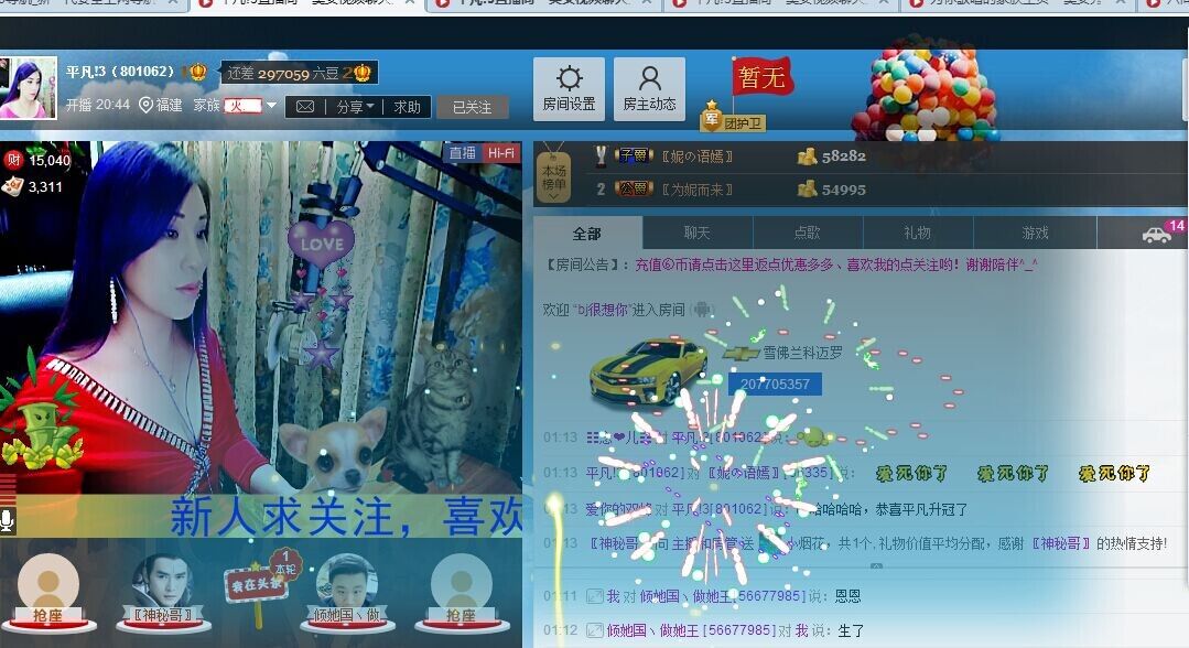 平凡!3的图片
