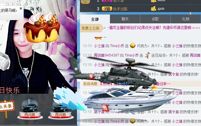 Tina╰✿╭小乔的主播照片