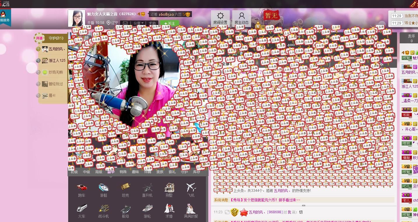 魅力女人唱民歌的图片