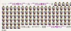 棒棒棒8888主播照片