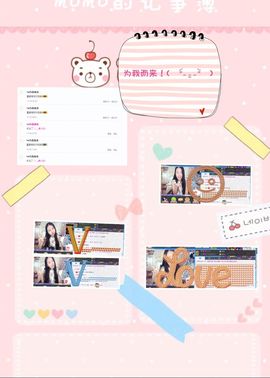 小白换房间了主播照片