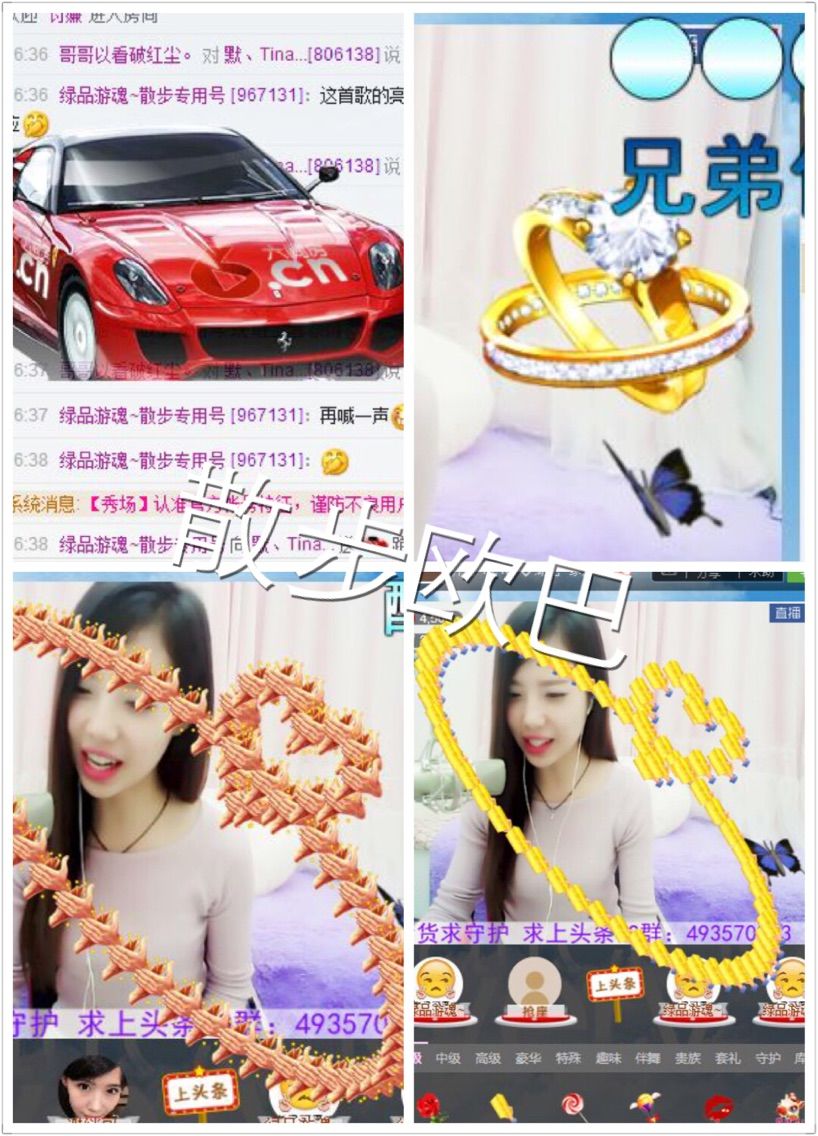 *Tina的主播照片