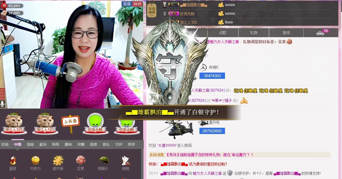 魅力女人唱民歌的图片